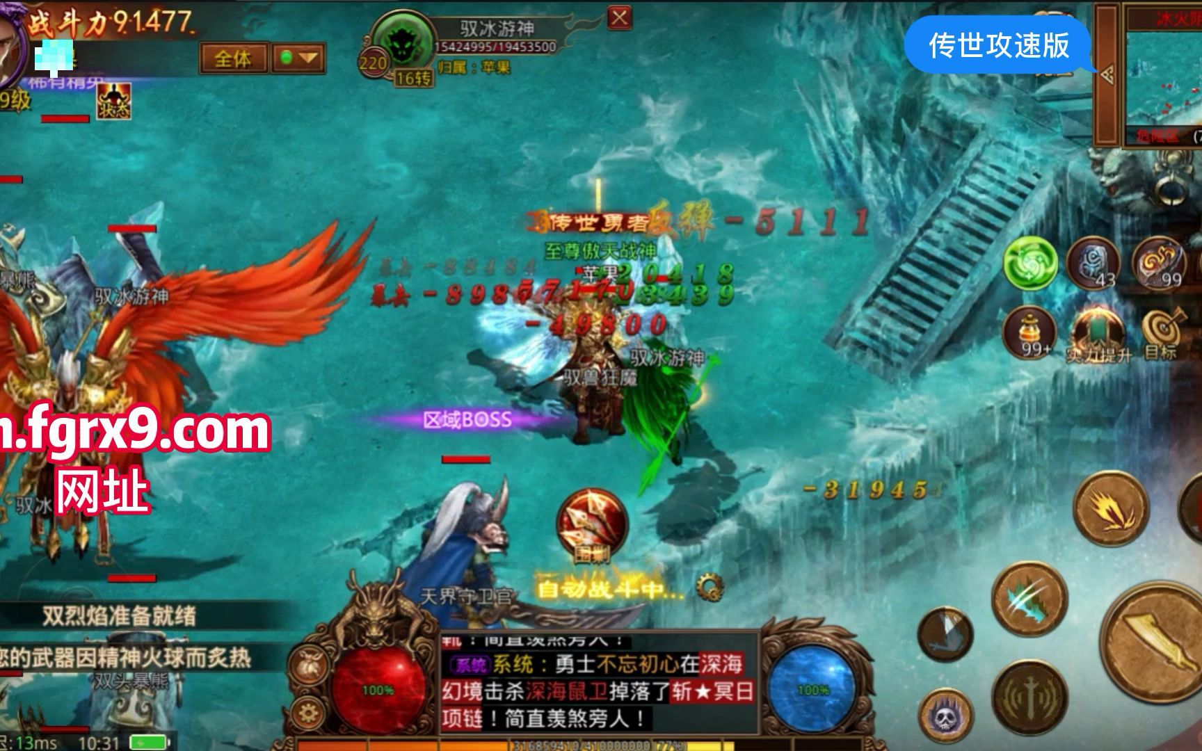 “传世手游”_传世手机版_传世手机游戏24
