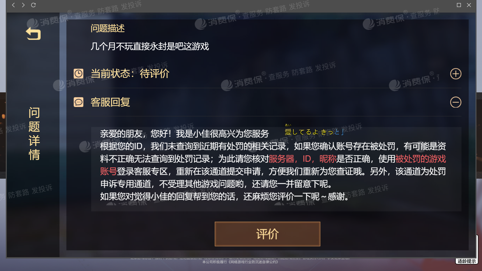 拼多多电话客服人员投诉电话_投诉拼多多客服去哪里管用_投诉拼多多的客服后果是什么样