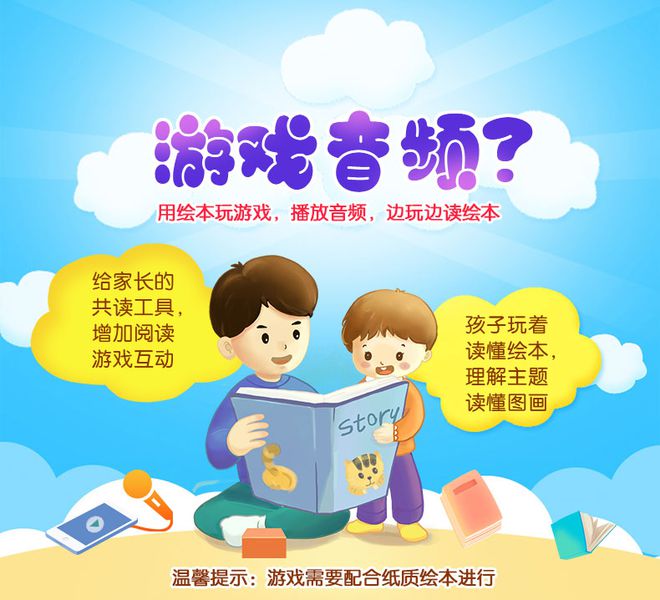 玩手机好游戏孩子怎么教育_玩手机好游戏孩子怎么办_跟孩子玩什么手机游戏好