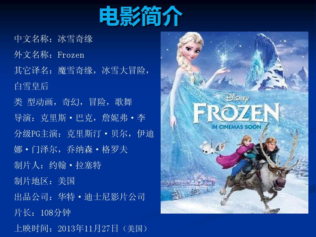 冰雪奇缘解说_冰雪奇缘小游戏视频_冰雪奇缘游戏解说老版手机