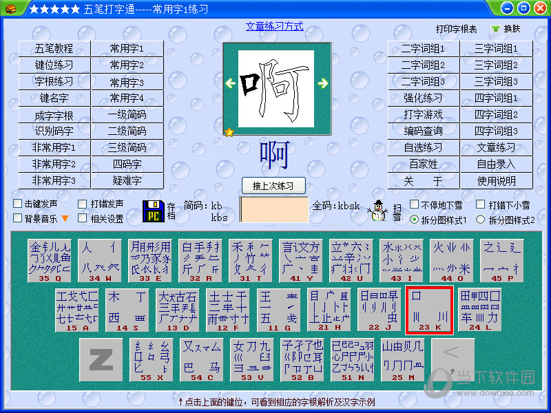 可以输入指令的游戏_有指令的输入法_带游戏指令输入法的手机