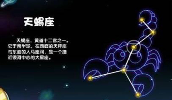 天蝎座时间几月到几日_冥王星在天蝎座时间_天蝎座时间