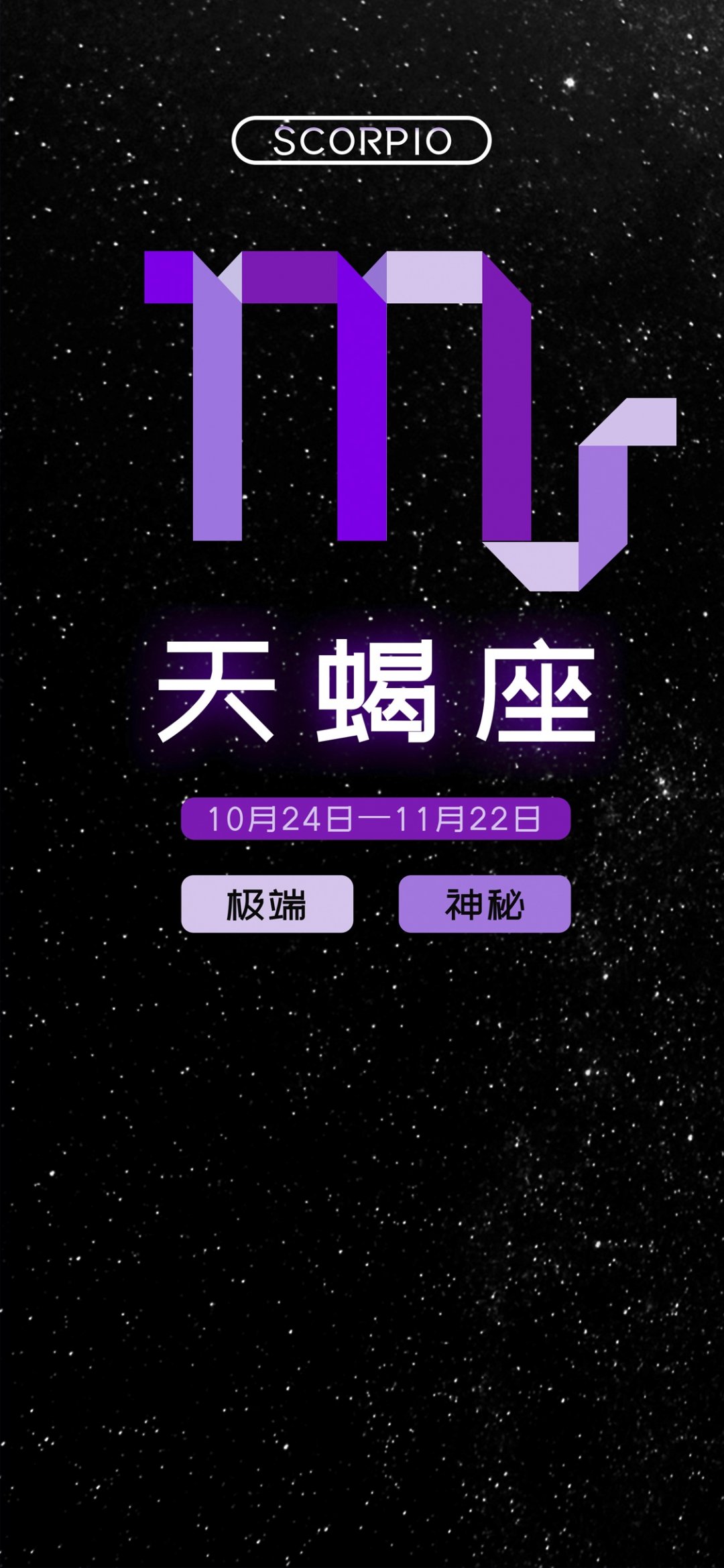 冥王星在天蝎座时间_天蝎座时间_天蝎座时间几月到几日