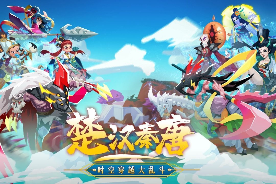 楚汉争霸游戏_楚汉争霸手游_楚汉争霸游戏手机