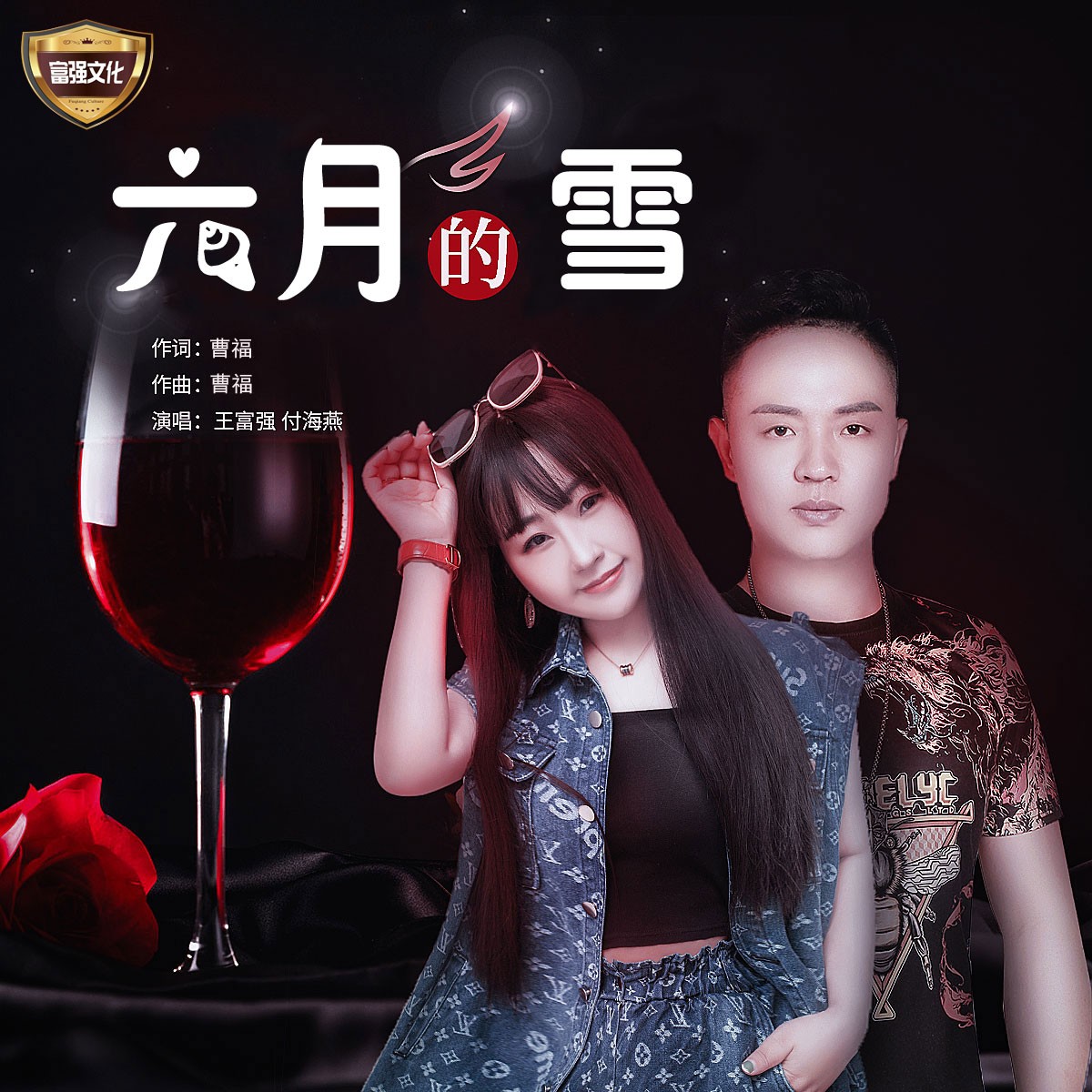 穆宁雪：用音乐点亮心灵，用行动传递爱与希望
