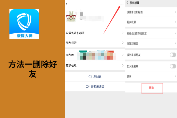 批量删除微信好友_mybatis批量删除_批量删除朋友圈