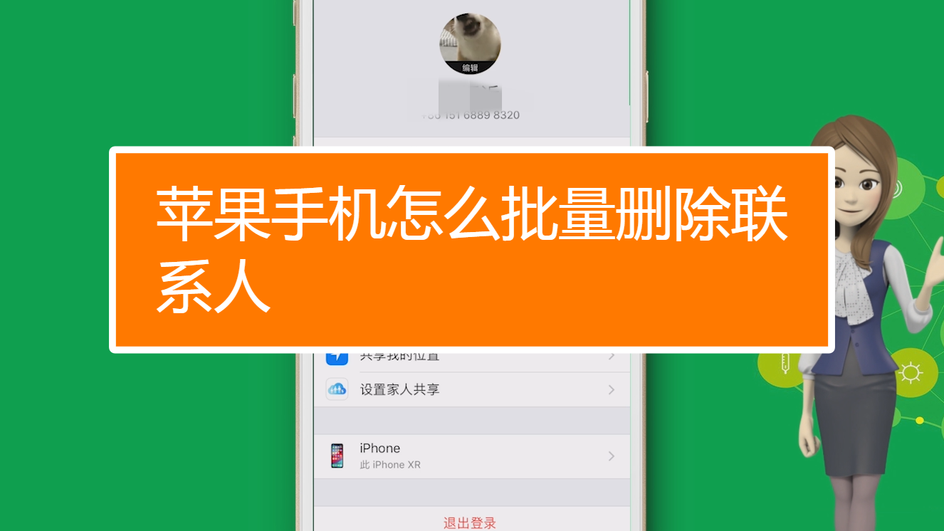 批量删除朋友圈_批量删除微信好友_mybatis批量删除
