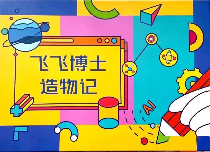 田生利_田生华_生田辉