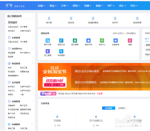 npm配置淘宝镜像_npm淘宝镜像_如何配置淘宝镜像