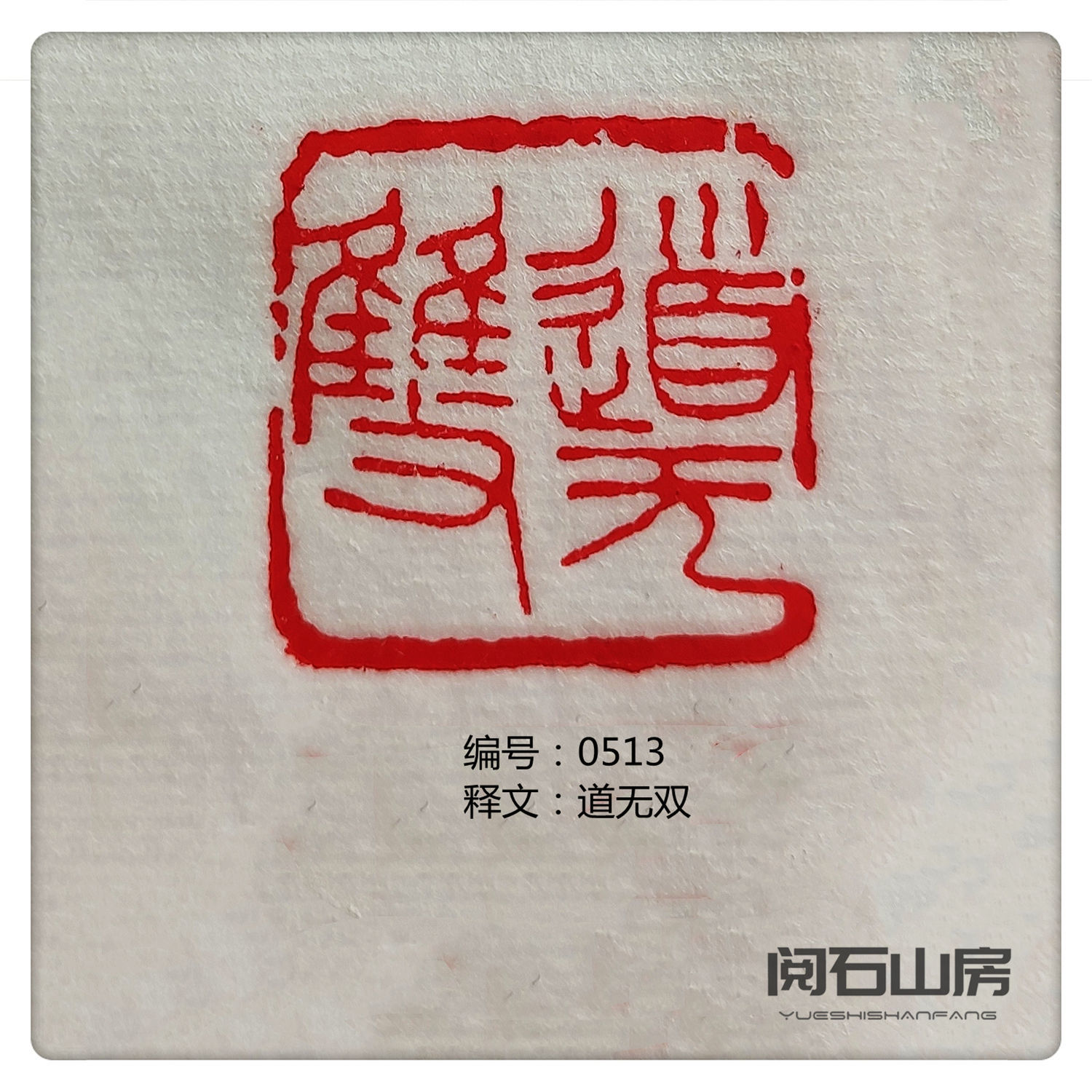 祝无双_无双神剑_无双祝融