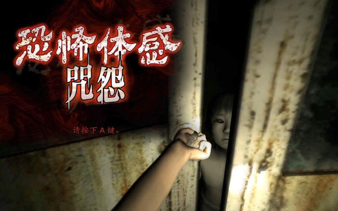大型恐怖游戏手机联机游戏-暗夜诅咒：血脉贲张的恐怖世界，与好