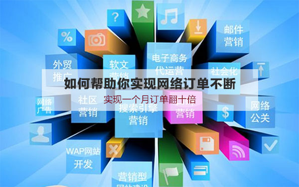 营销推广方式有什么_营销推广方式都有哪些_营销推广方式有哪几种
