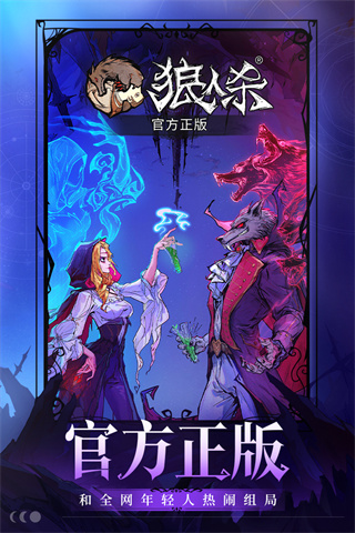变成了狼人的解谜手机游戏_狼人游戏解说_狼人解谜变成手机游戏怎么办