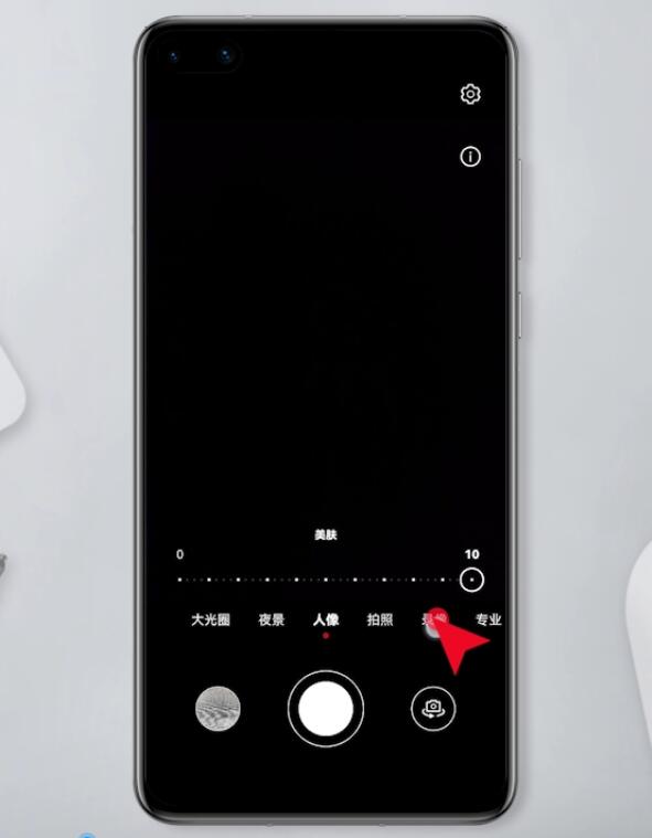 华为nova8pro微信视频怎么开美颜_华为nova8pro微信视频怎么开美颜_华为nova系列微信视频美颜