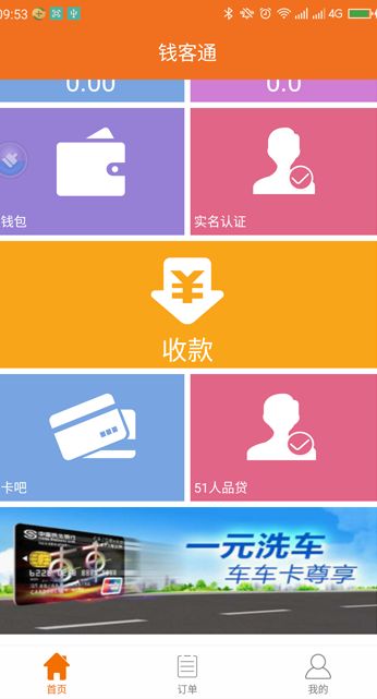 中本聪钱包_本体钱包下载_本体钱包