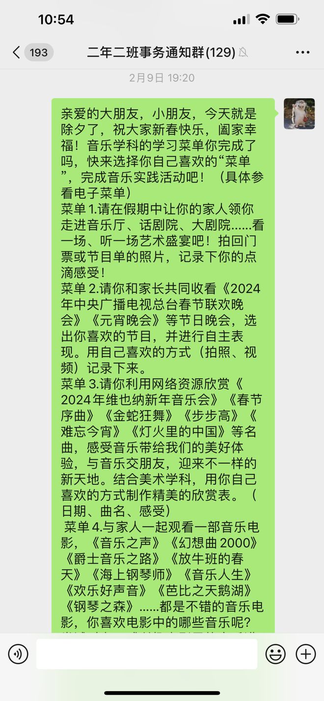 春节放假202天_2031春节放假_2024年春节放假安排