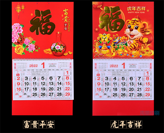 北京日历_日历北京时间_日历北京限号