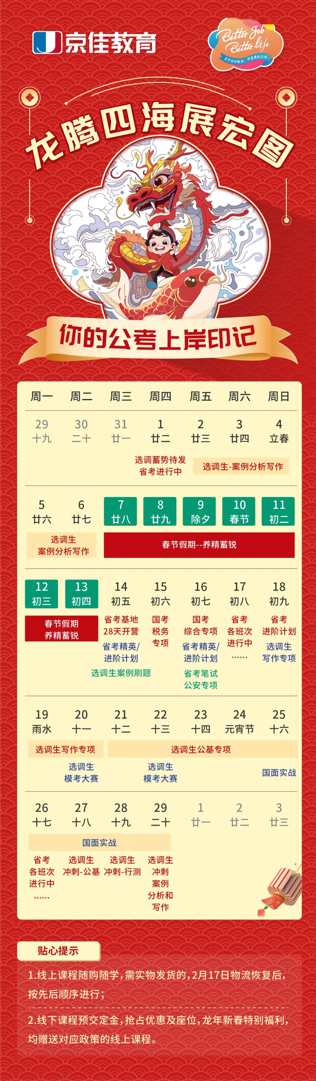 日历北京限号_北京日历_日历北京时间