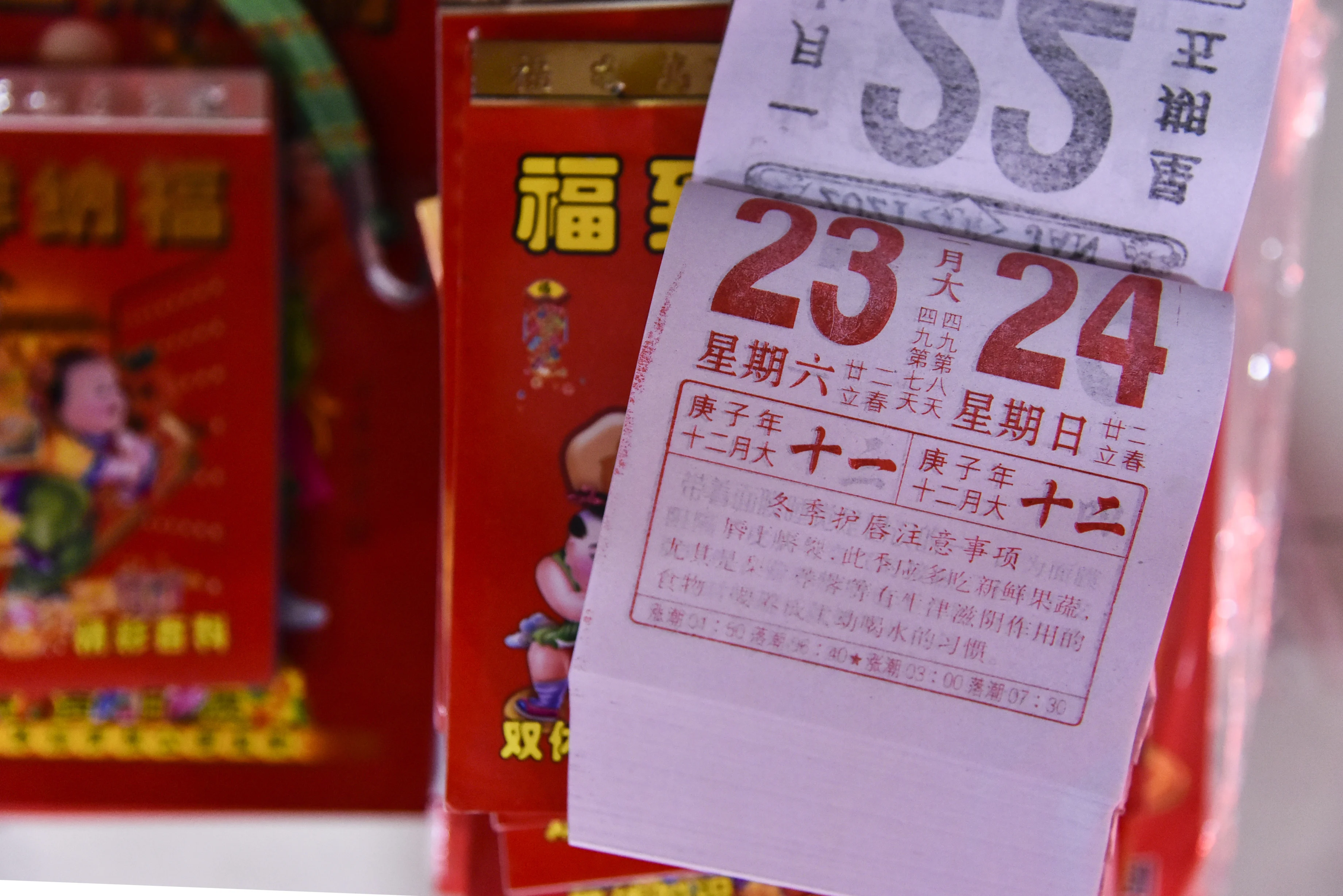 北京日历_日历北京时间_日历北京限号