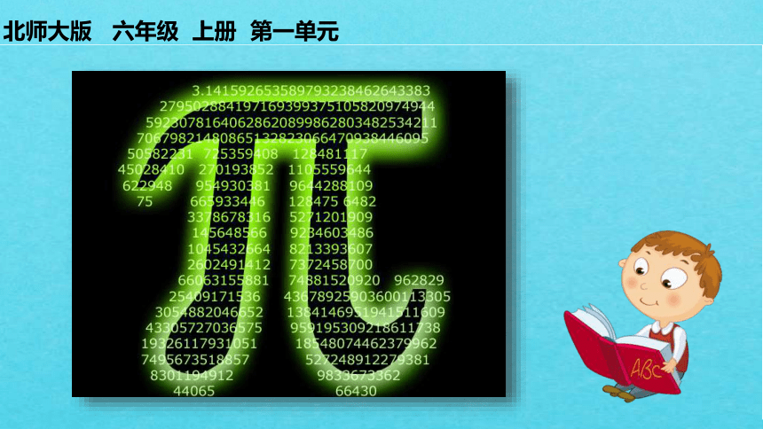 圆周率第七位有效数字的人是谁_圆周率所有位数字_圆周率3.141的有效位数