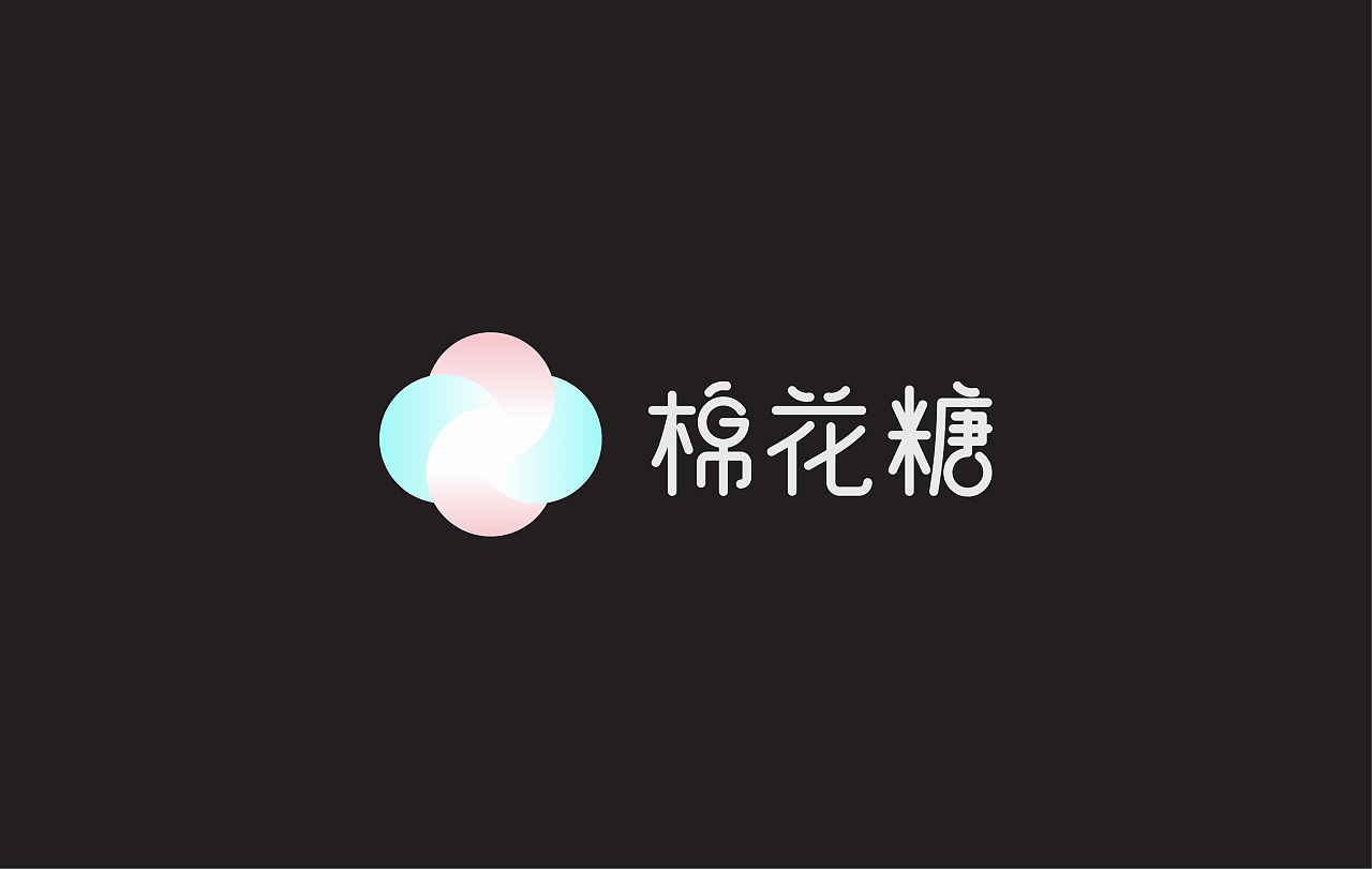 字体管家棉花糖字体在线生成_字体管家棉花糖字体在线转换_棉花糖字体