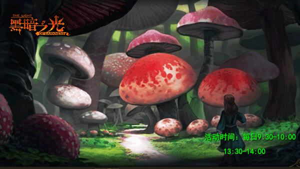 采蘑菇游戏论坛_90后采蘑菇的游戏手机_80后采蘑菇游戏