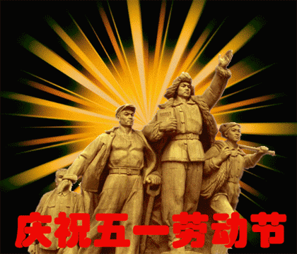劳动节策划案_劳动节放假2024年放假时间_51劳动节