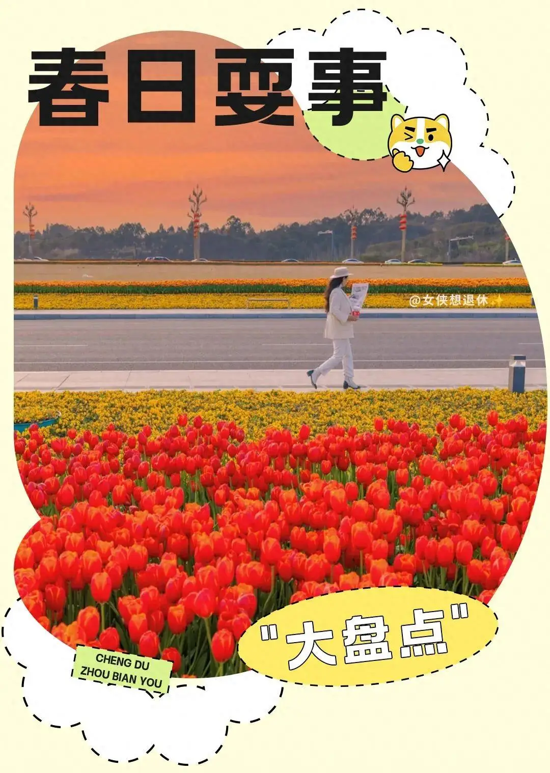 萌翻导航_导航里车翻的标志_牵手时萌翻男友的话