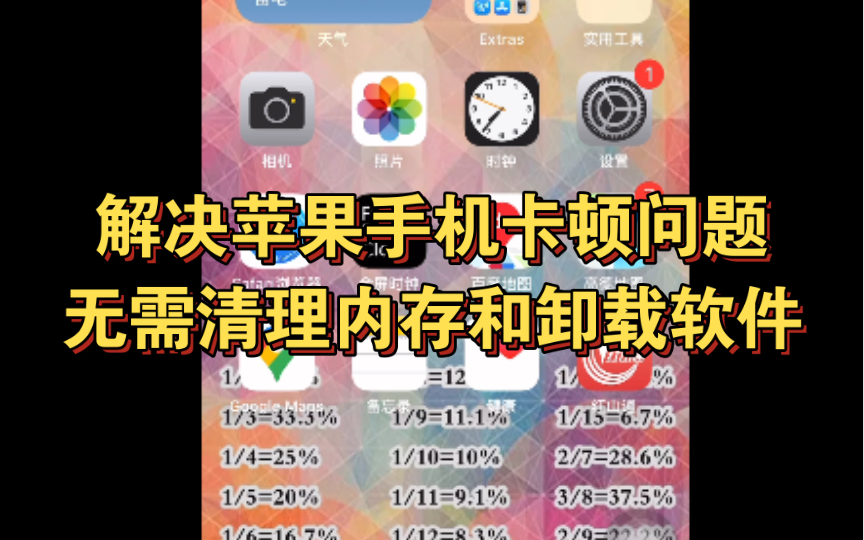 打游戏手机太卡_卡顿解决打手机游戏的方法_打游戏如何解决手机卡顿