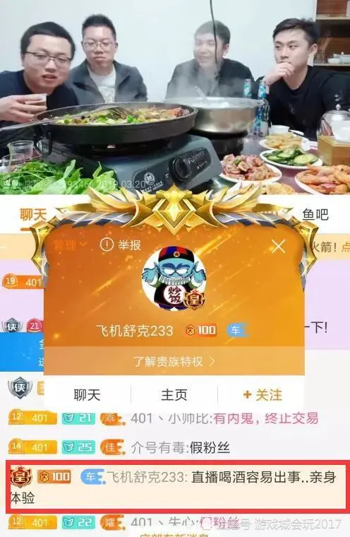斗鱼手机能直播游戏吗_斗鱼直播手机游戏怎么说话_斗鱼直播手机游戏怎么弄