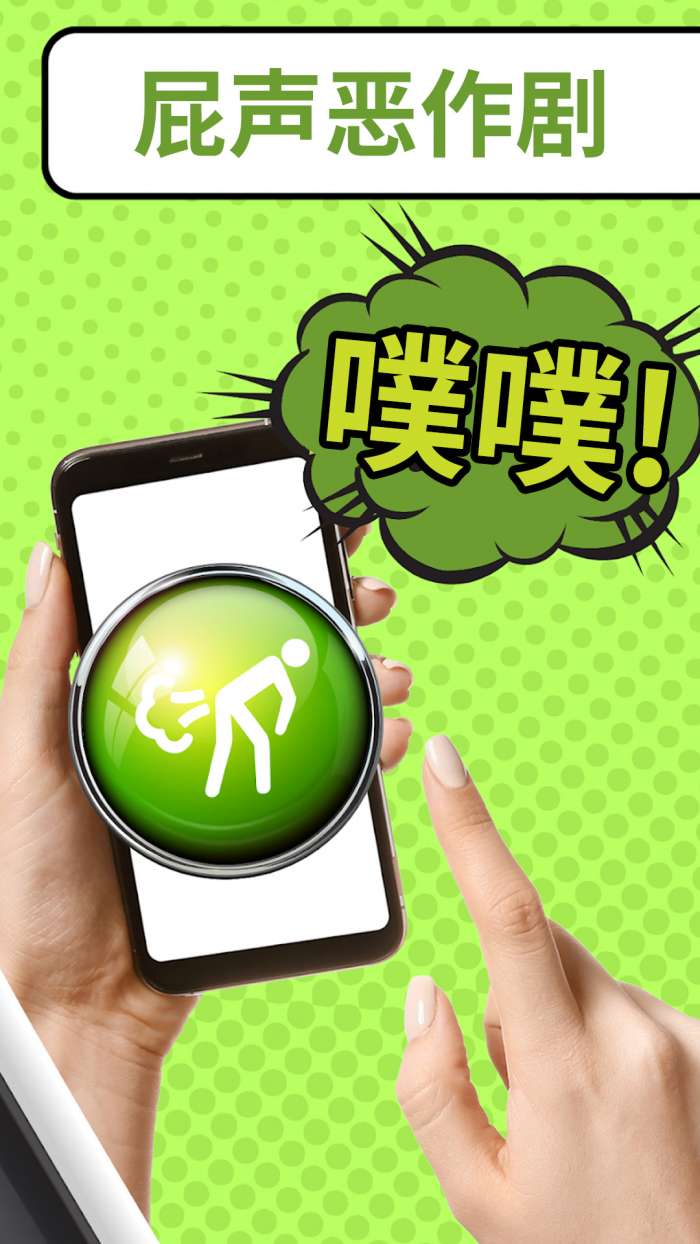 有视频的放屁大王游戏_放屁大王游戏_放屁女孩手机游戏
