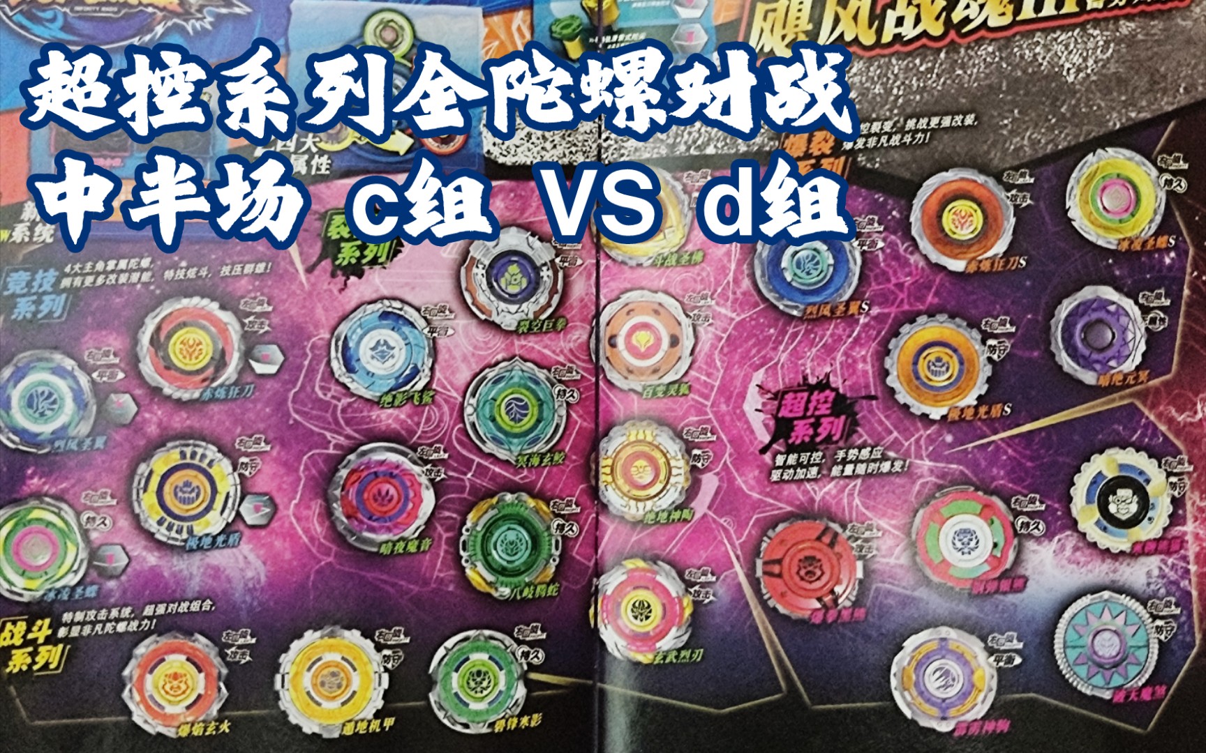 爆旋陀螺2021_爆转陀螺gba_爆转陀螺王