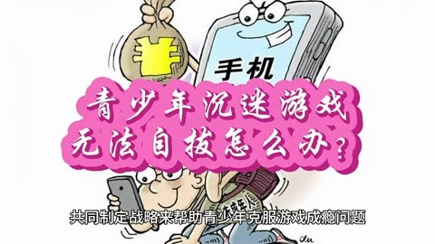 防沉迷手机软件_防沉迷游戏的智能手机_不用防沉迷的手机游戏下载