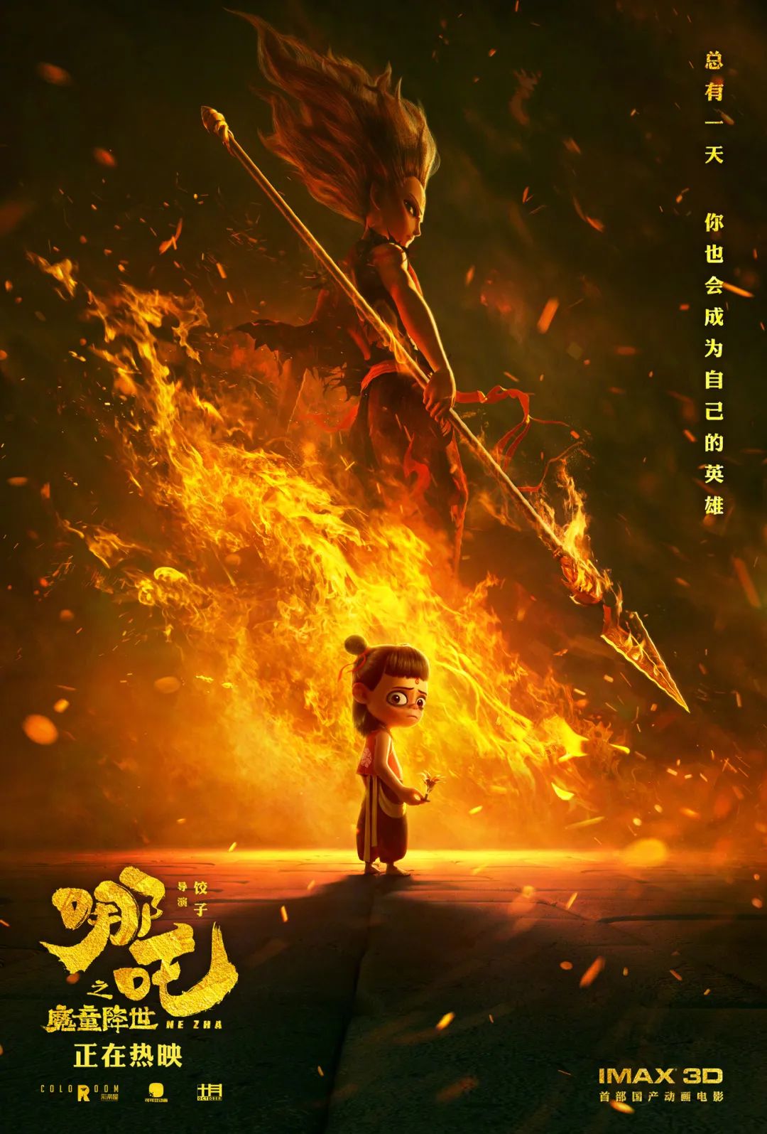 雄狮少年预告片_雄狮少年电影免费观看完整版_雄狮少年电影百度百科