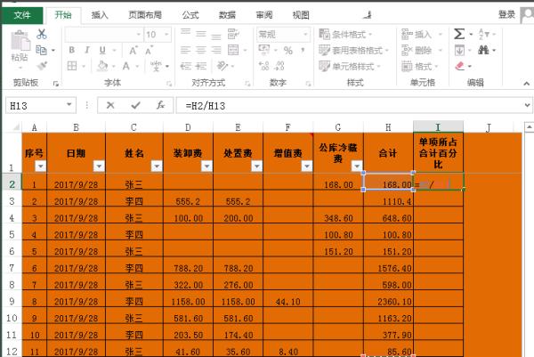 excel表格怎么计算加减乘除_excel表格加减乘除运算_表格算数加减乘除