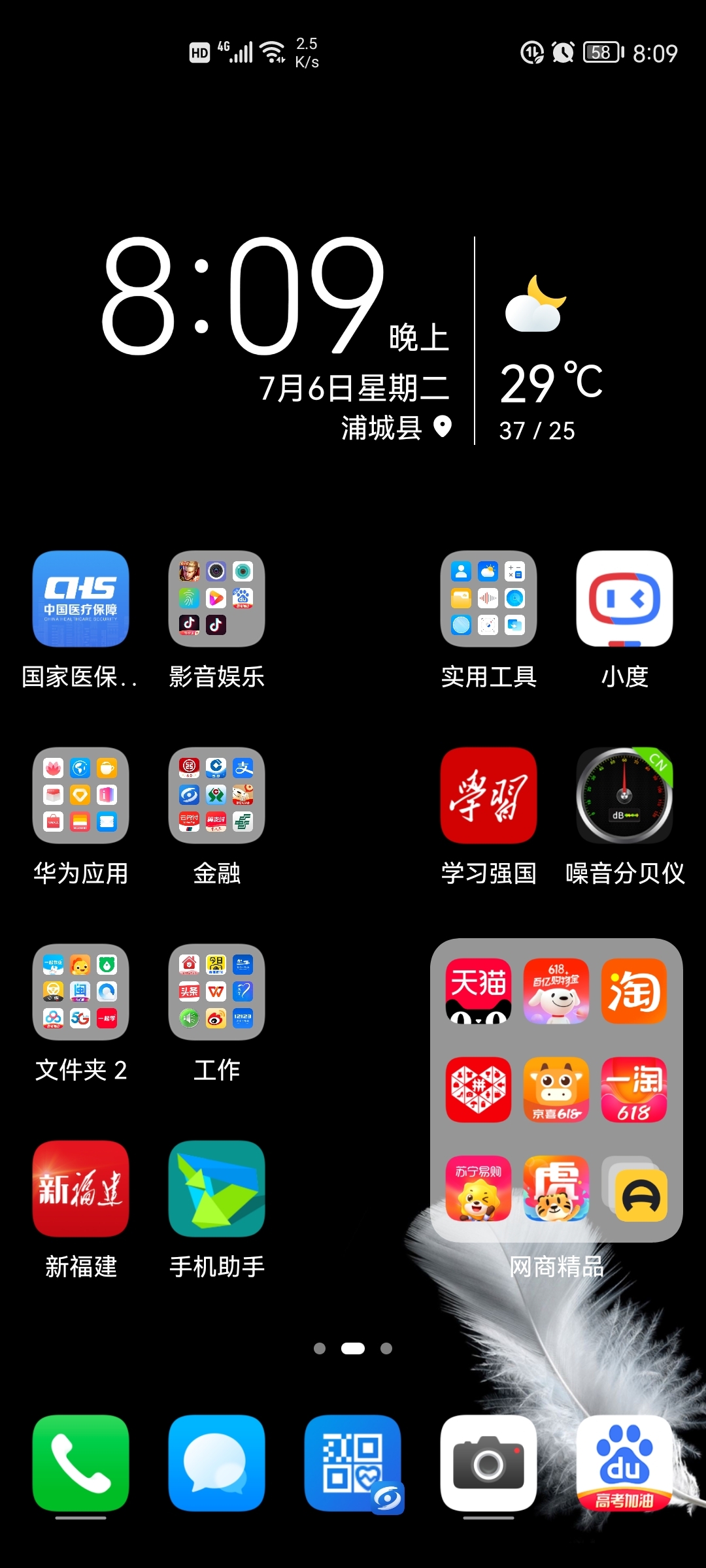 意思是美玉的字_意思是什么_hmscore是什么意思