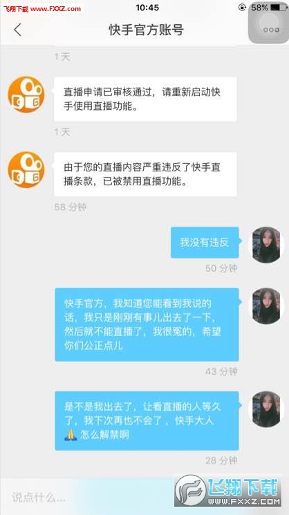 快手封号神器app_封快手号软件手机软件_专门封号的软件快手