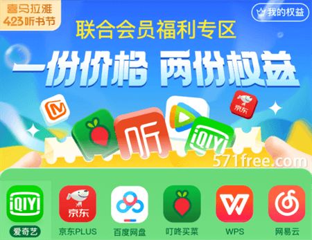 喜马拉雅会员可以随便听吗_本人就是喜马拉雅会员_喜马拉雅会员可以几个人用