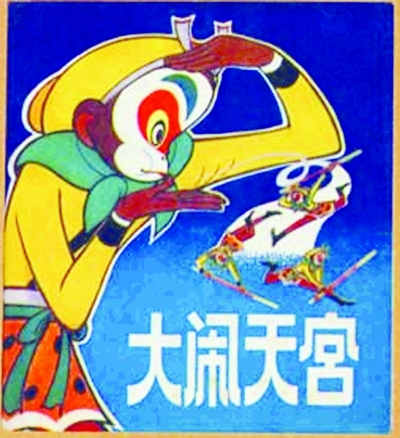 闹闹天宫最新下载_闹闹天宫安卓版_大闹天宫游戏手机下载
