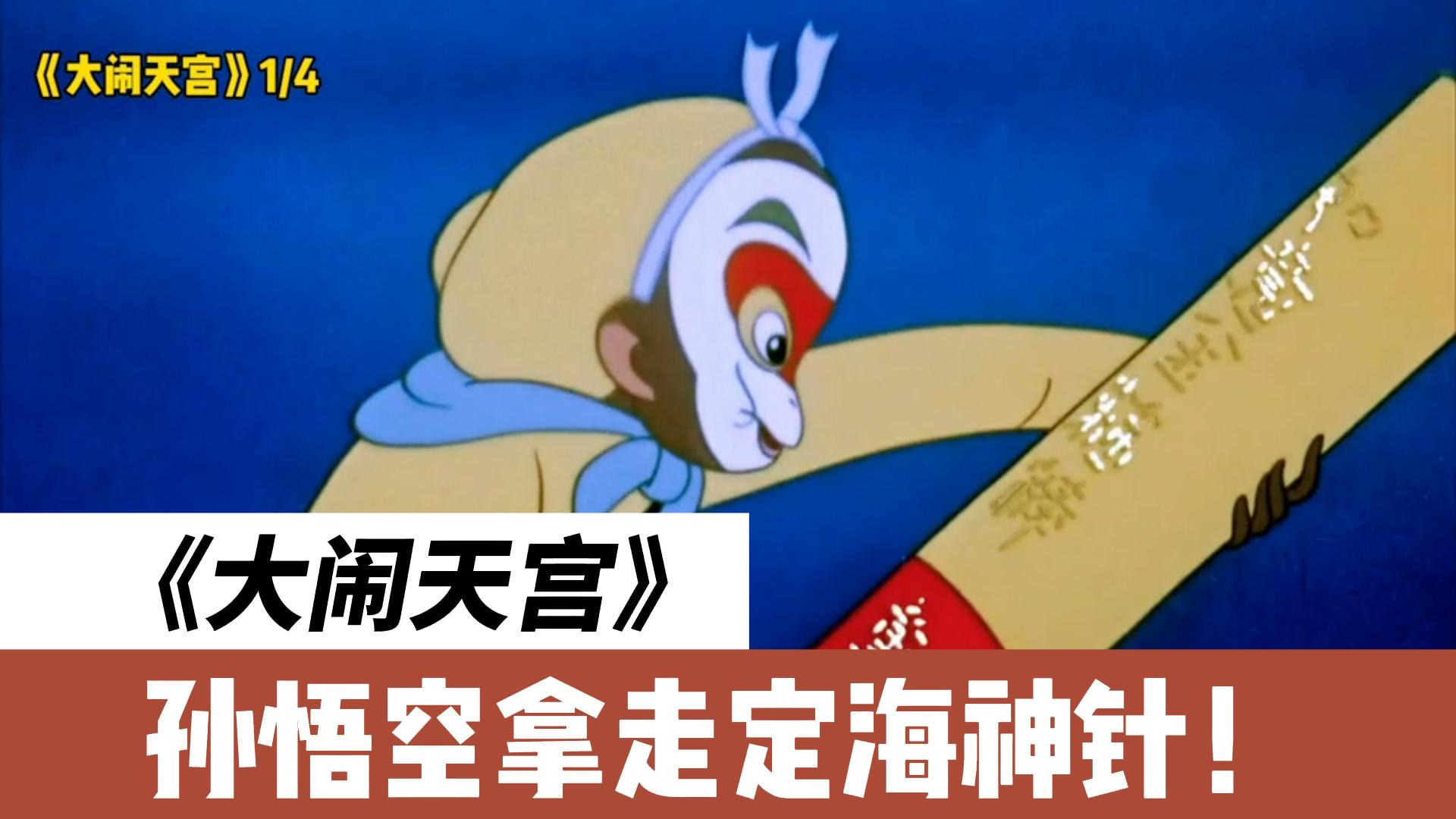 大闹天宫游戏手机下载_闹闹天宫安卓版_闹闹天宫最新下载