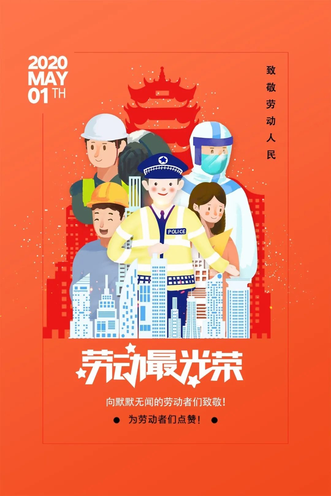 2023五一法定节假日是几天_五一节法定假日几天202_五一放假2023