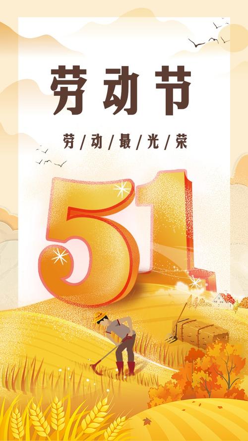 五一放假2023_2023五一法定节假日是几天_五一节法定假日几天202