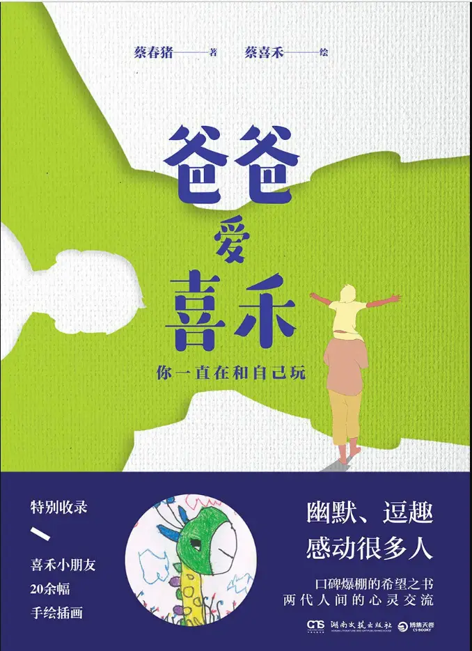 掉爸爸手机游戏叫什么_爸爸手机掉了游戏_掉爸爸手机游戏怎么玩