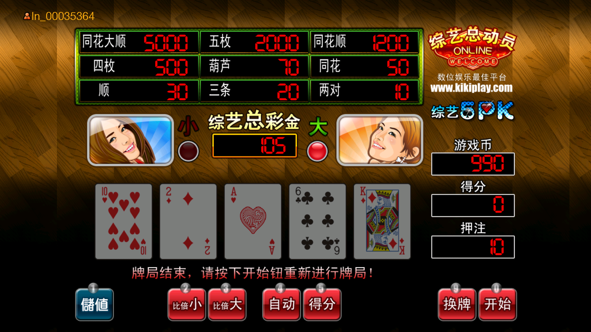 牌久游戏_爱你牌手机游戏_牌里安卓版
