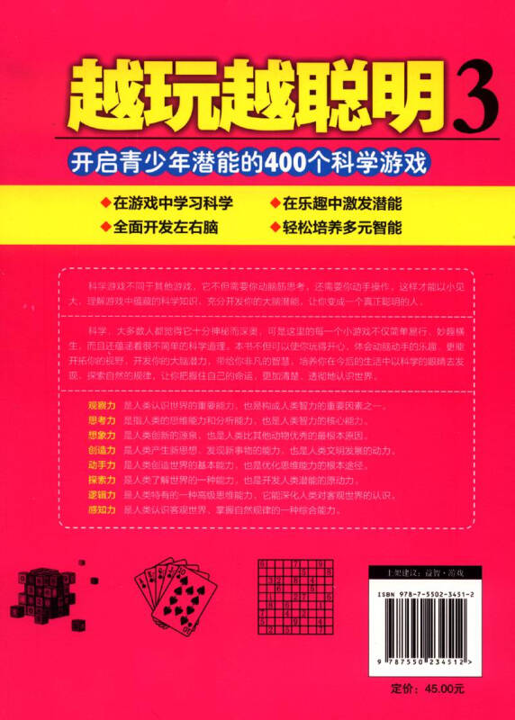 儿童益智手机游戏大全_益智儿童手机游戏316关_1-3岁儿童手机益智游戏