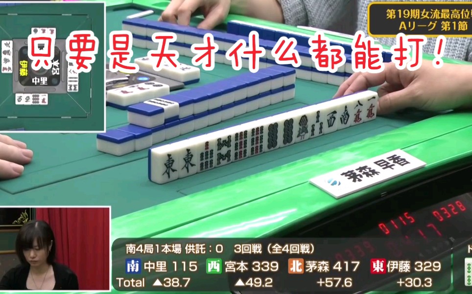 天才麻将少女四喜妹_麻将四季天才少女时候出现过吗_天才麻将少女第四季什么时候出