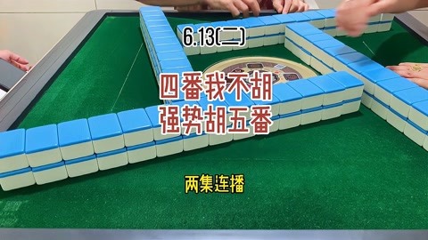麻将四季天才少女时候出现过吗_天才麻将少女第四季什么时候出_天才麻将少女四喜妹