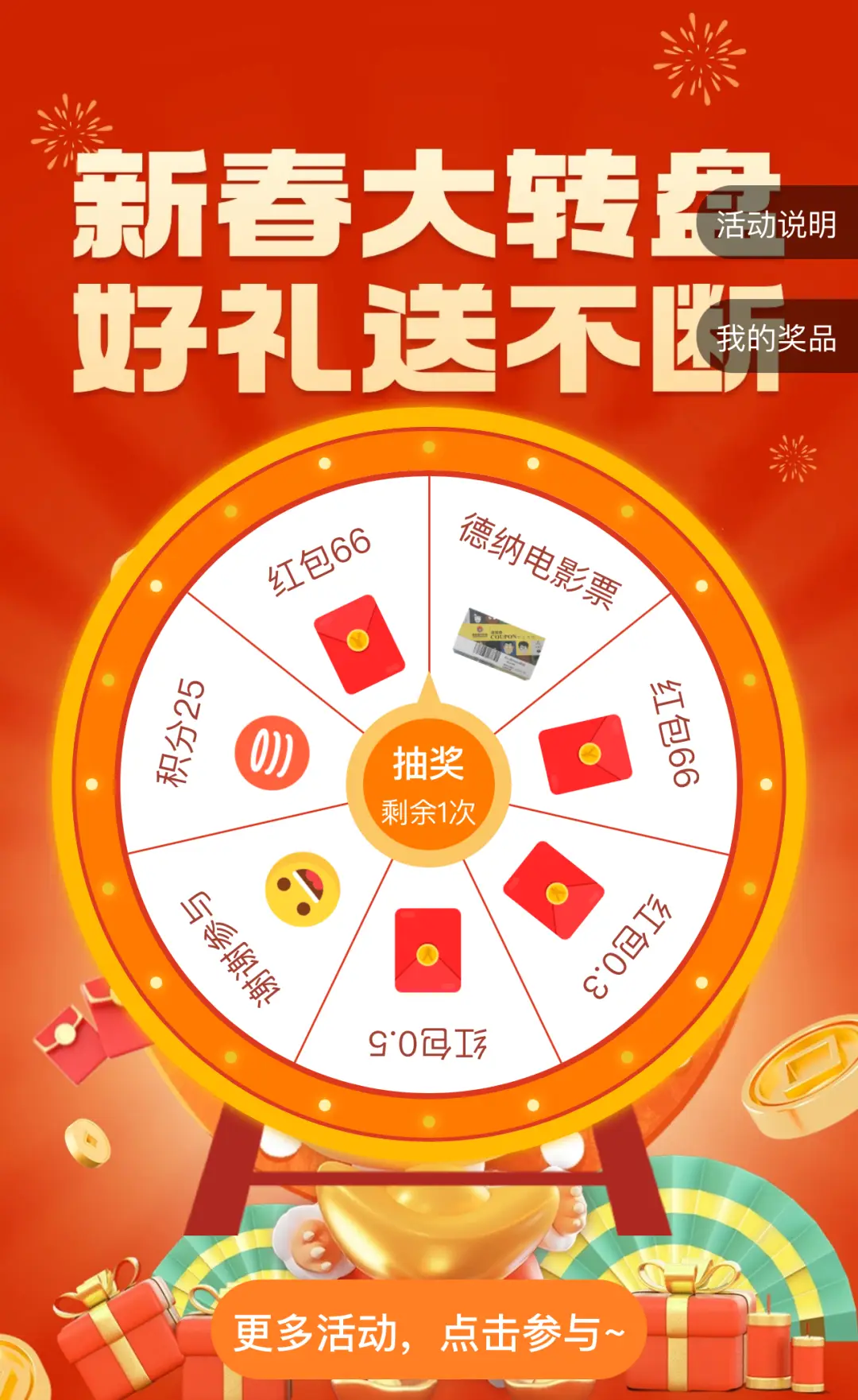转盘决定app_自定义转盘app_转盘功能