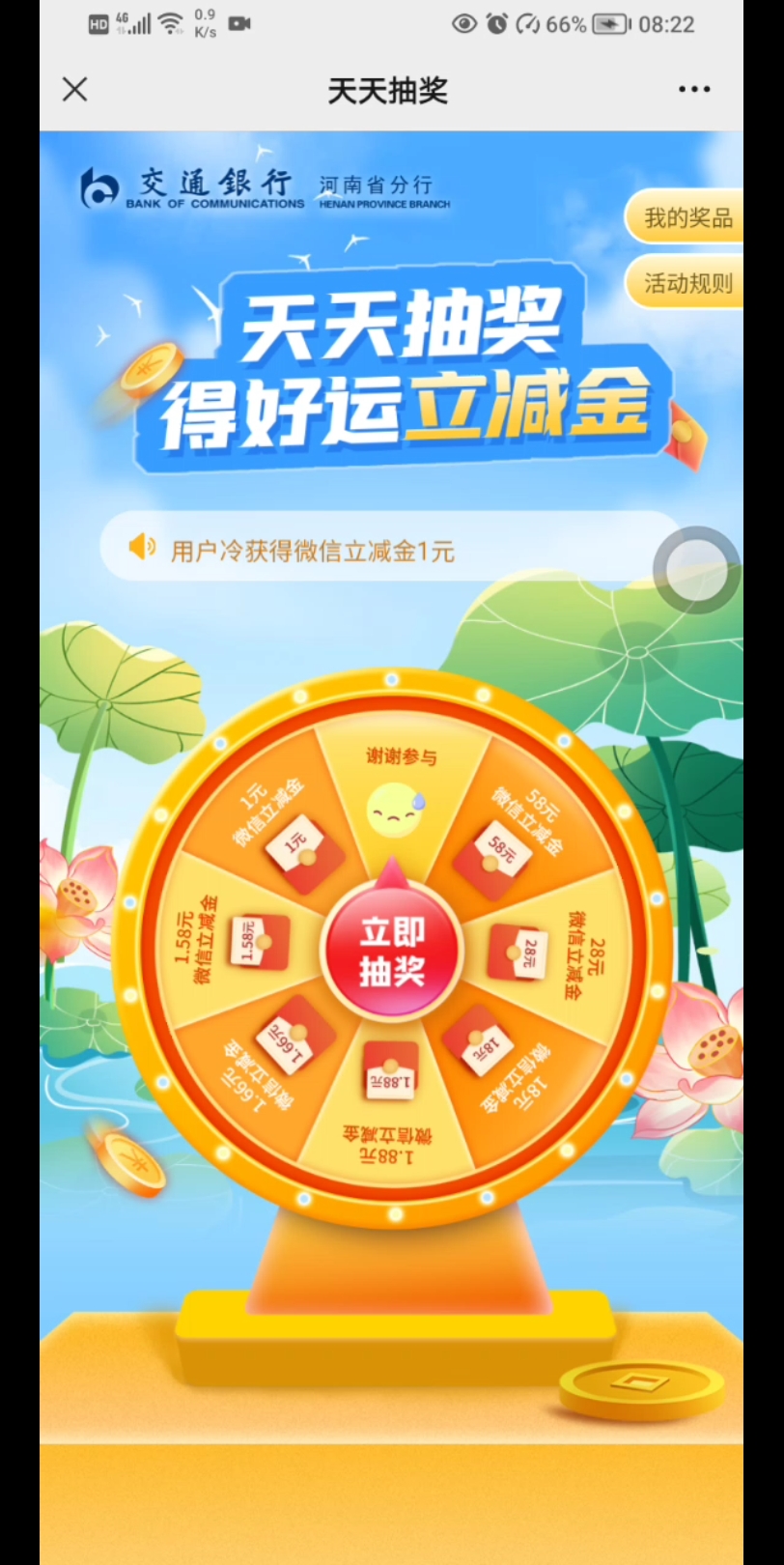 转盘功能_转盘决定app_自定义转盘app