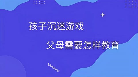 父母和初一儿子玩手机游戏_初一的儿子爱玩游戏怎么办_初一玩儿子父母手机游戏怎么办